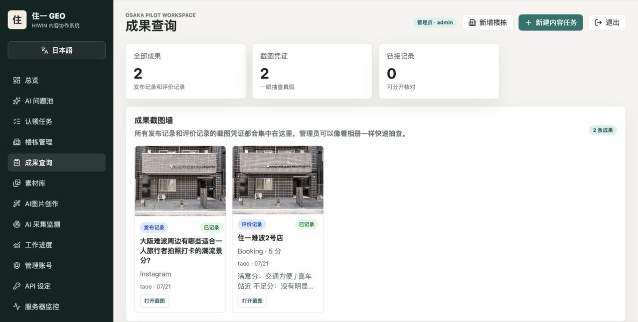 管理员端成果查询页面